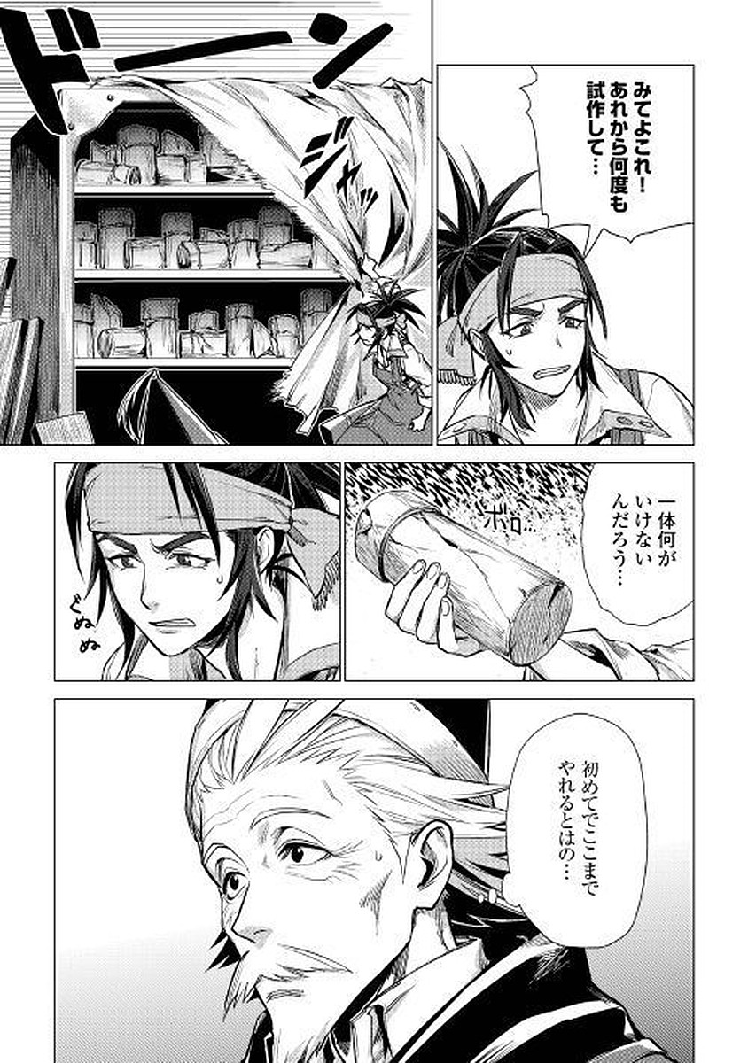 JIISAMA GA IKU - raw - Chapter 7 - https://jpdd.ccdd.to/JPDD/jiisamagaiku/103823/flmkt5tz3t4.jpg