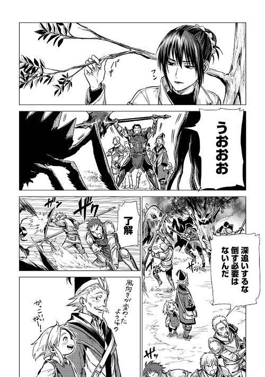 JIISAMA GA IKU - raw - Chapter 7 - https://jpdd.ccdd.to/JPDD/jiisamagaiku/103823/h3mjskh2nyq.jpg