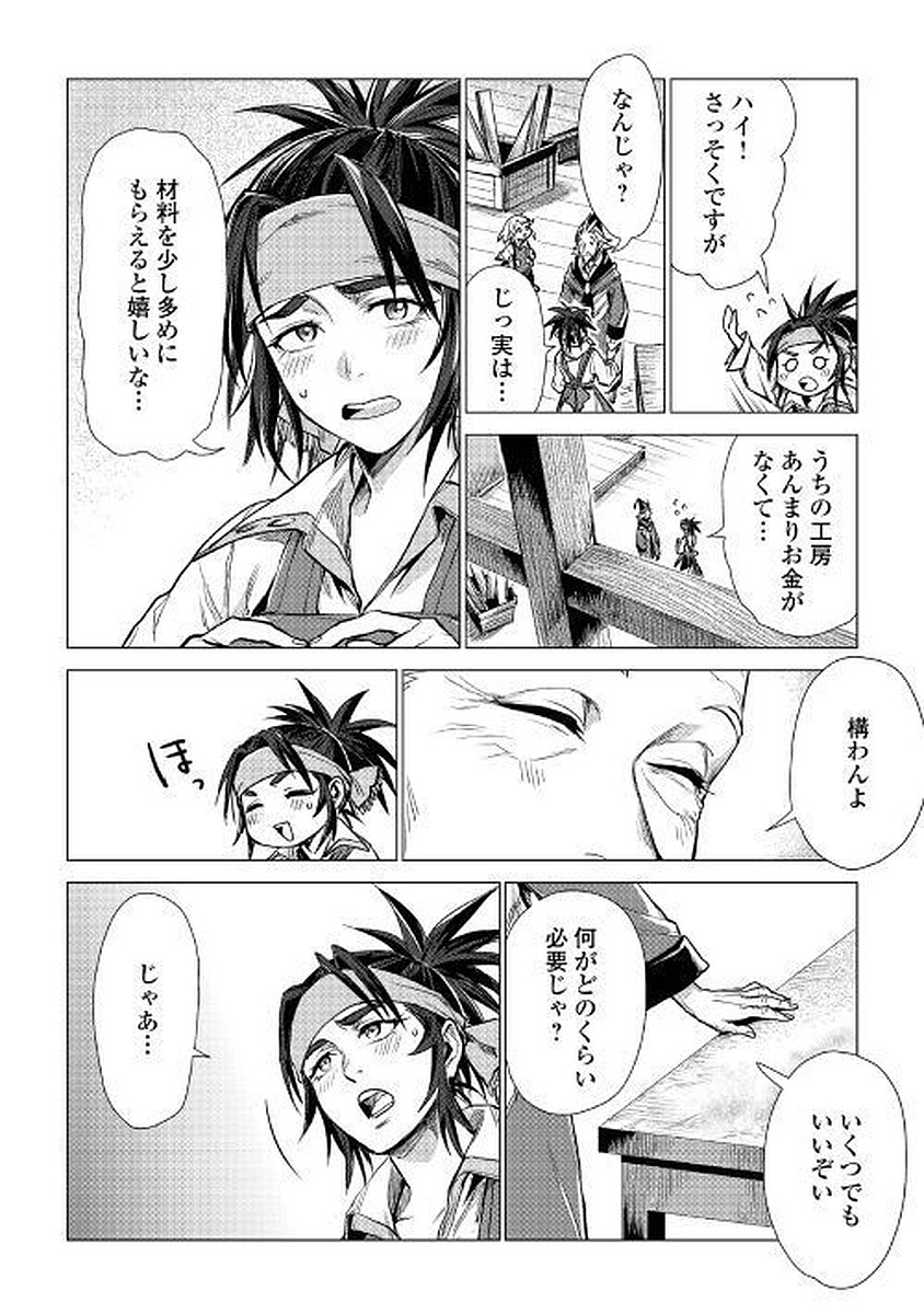 JIISAMA GA IKU - raw - Chapter 7 - https://jpdd.ccdd.to/JPDD/jiisamagaiku/103823/hlwtb3xq15o.jpg