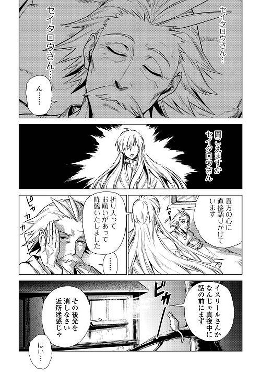 JIISAMA GA IKU - raw - Chapter 7 - https://jpdd.ccdd.to/JPDD/jiisamagaiku/103823/jybucpxeuwh.jpg