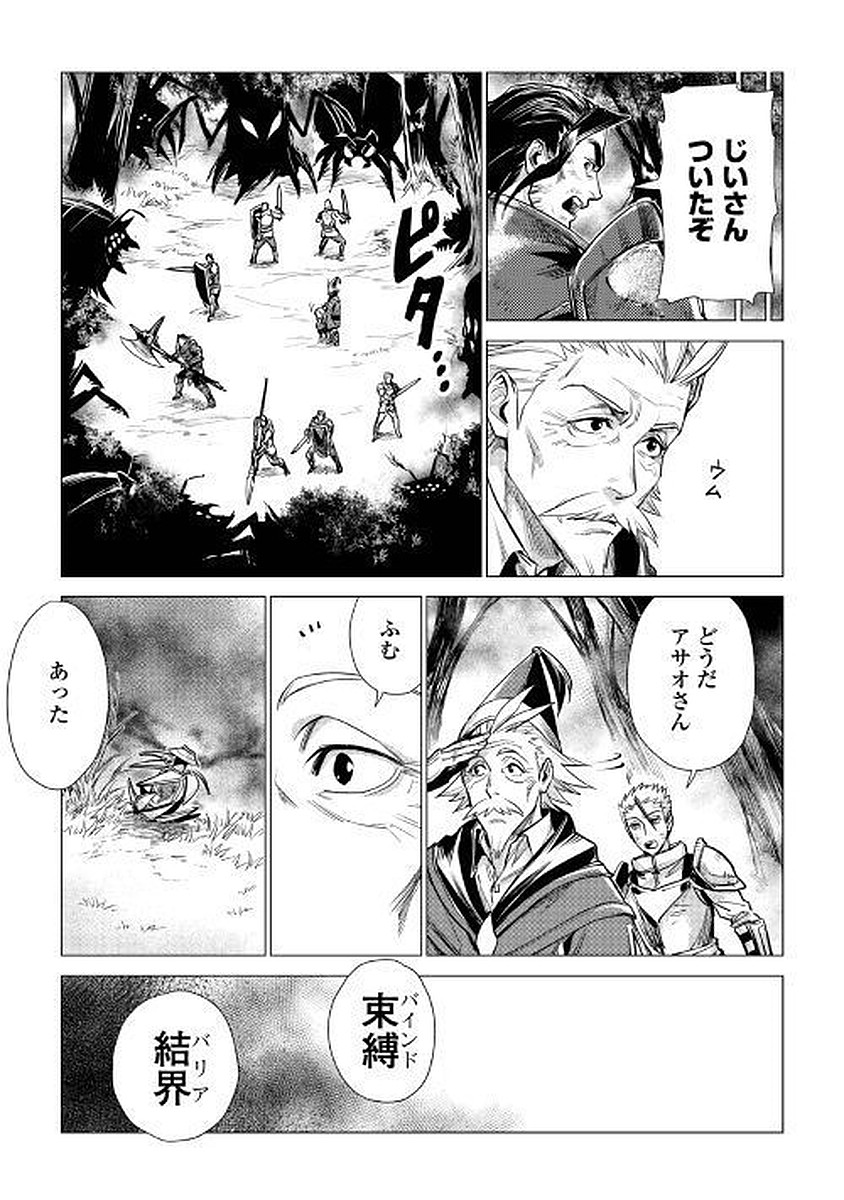JIISAMA GA IKU - raw - Chapter 7 - https://jpdd.ccdd.to/JPDD/jiisamagaiku/103823/kkbs4h30m2q.jpg