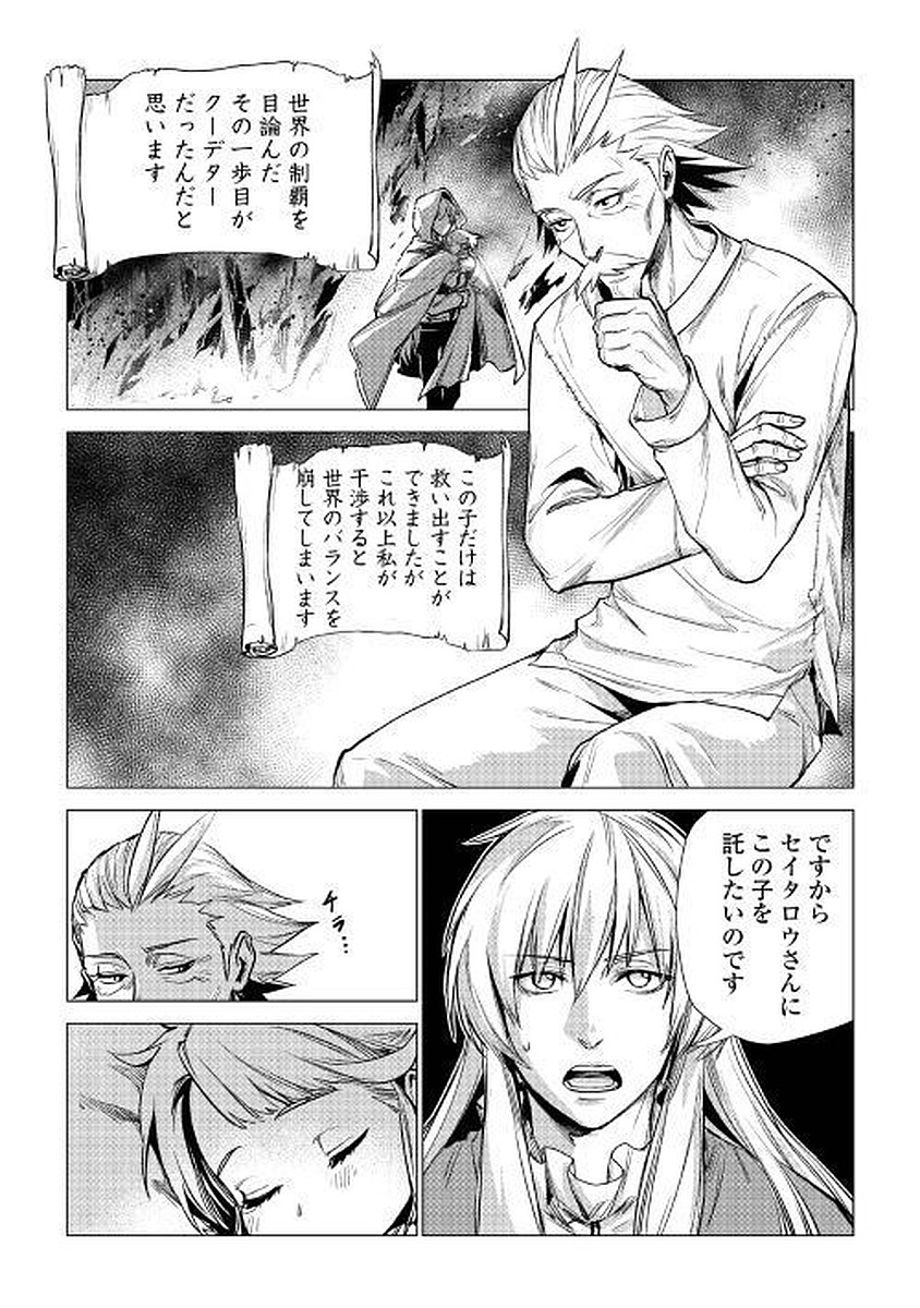 JIISAMA GA IKU - raw - Chapter 7 - https://jpdd.ccdd.to/JPDD/jiisamagaiku/103823/kpix1rw1hf0.jpg