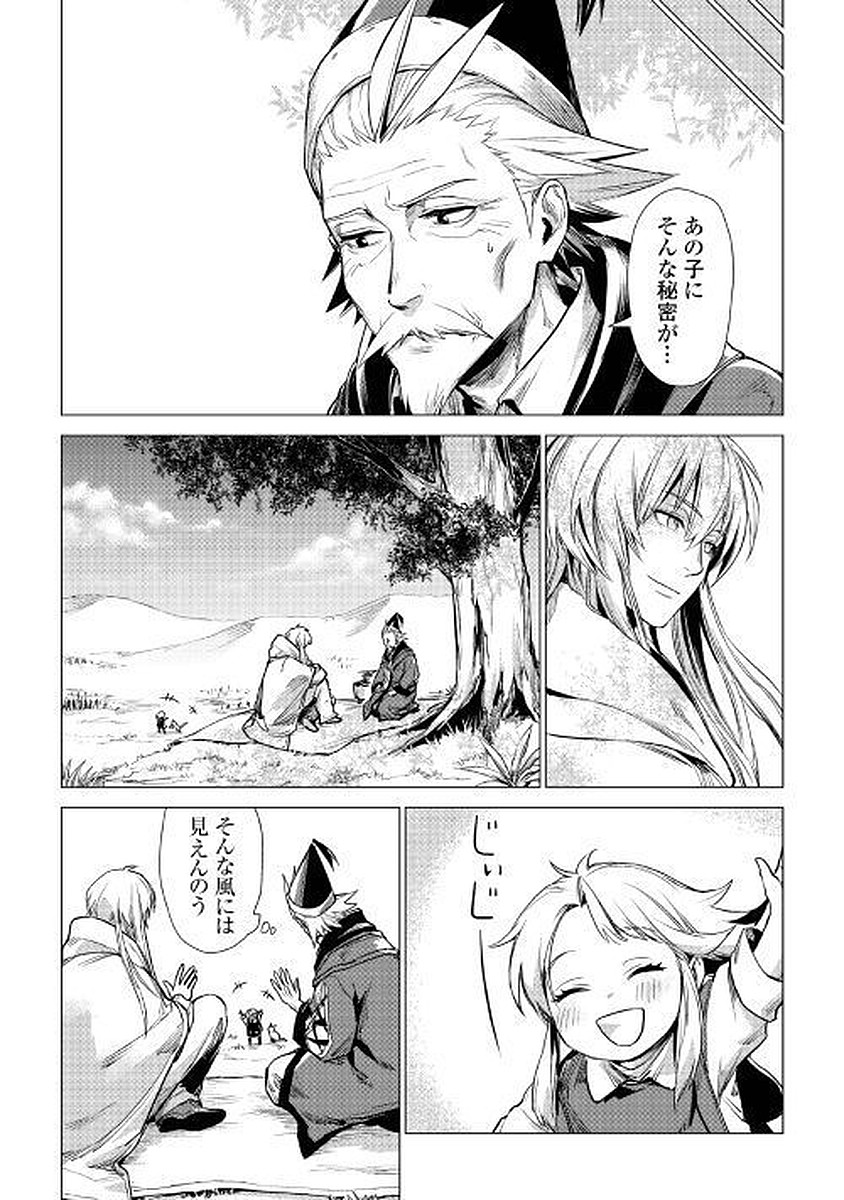 JIISAMA GA IKU - raw - Chapter 7 - https://jpdd.ccdd.to/JPDD/jiisamagaiku/103823/qpmtunqtswb.jpg
