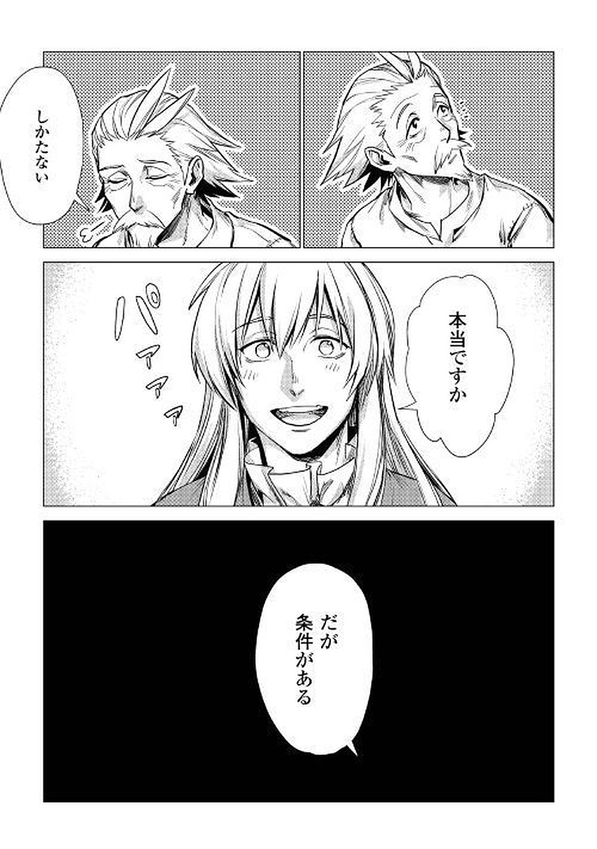 JIISAMA GA IKU - raw - Chapter 7 - https://jpdd.ccdd.to/JPDD/jiisamagaiku/103823/uyyp55hwayk.jpg