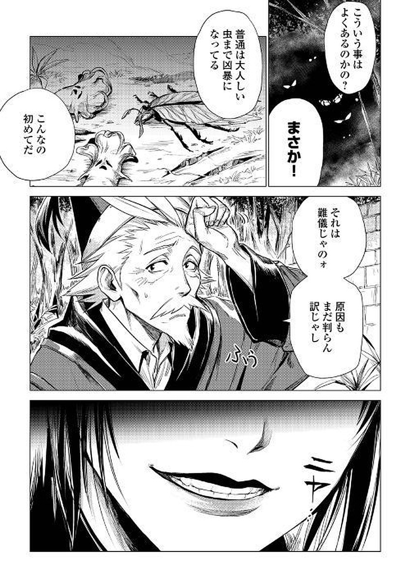 JIISAMA GA IKU - raw - Chapter 7 - https://jpdd.ccdd.to/JPDD/jiisamagaiku/103823/uzn05sefpe4.jpg