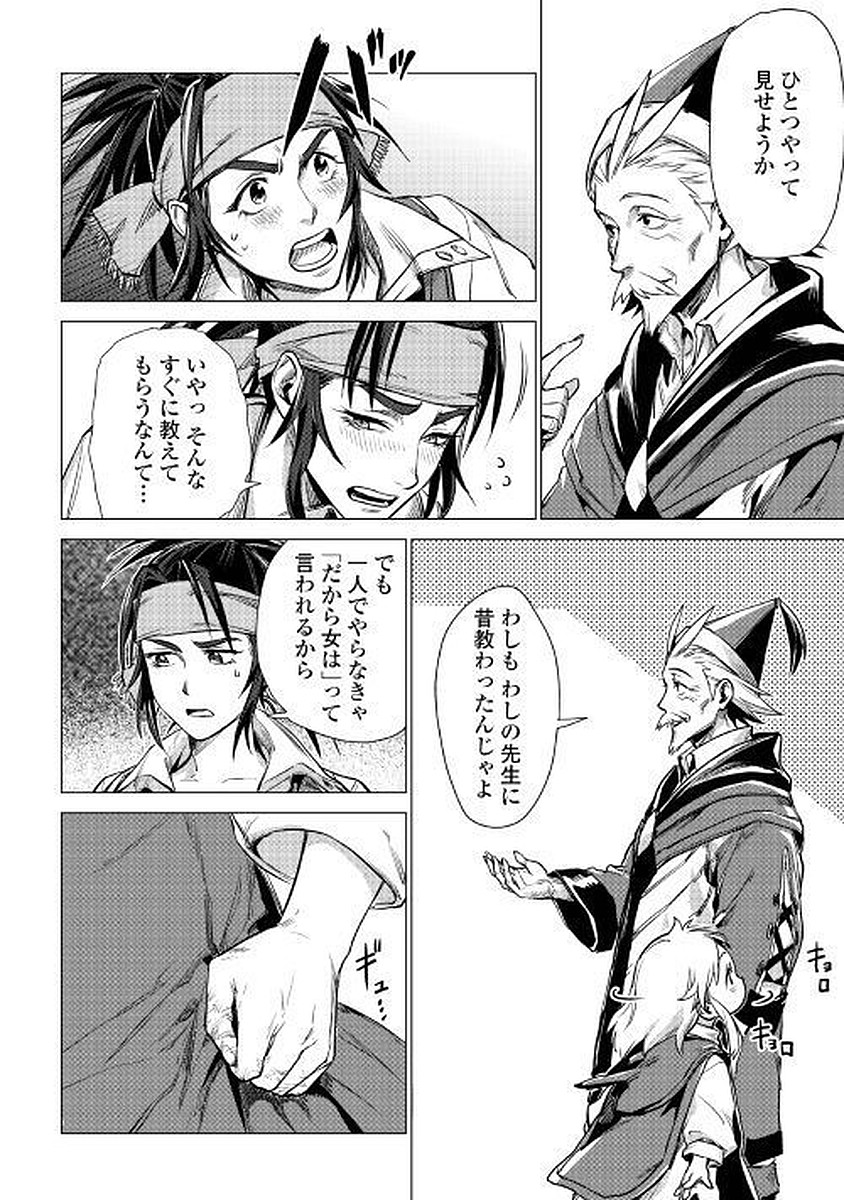 JIISAMA GA IKU - raw - Chapter 7 - https://jpdd.ccdd.to/JPDD/jiisamagaiku/103823/wcpdiwazimz.jpg