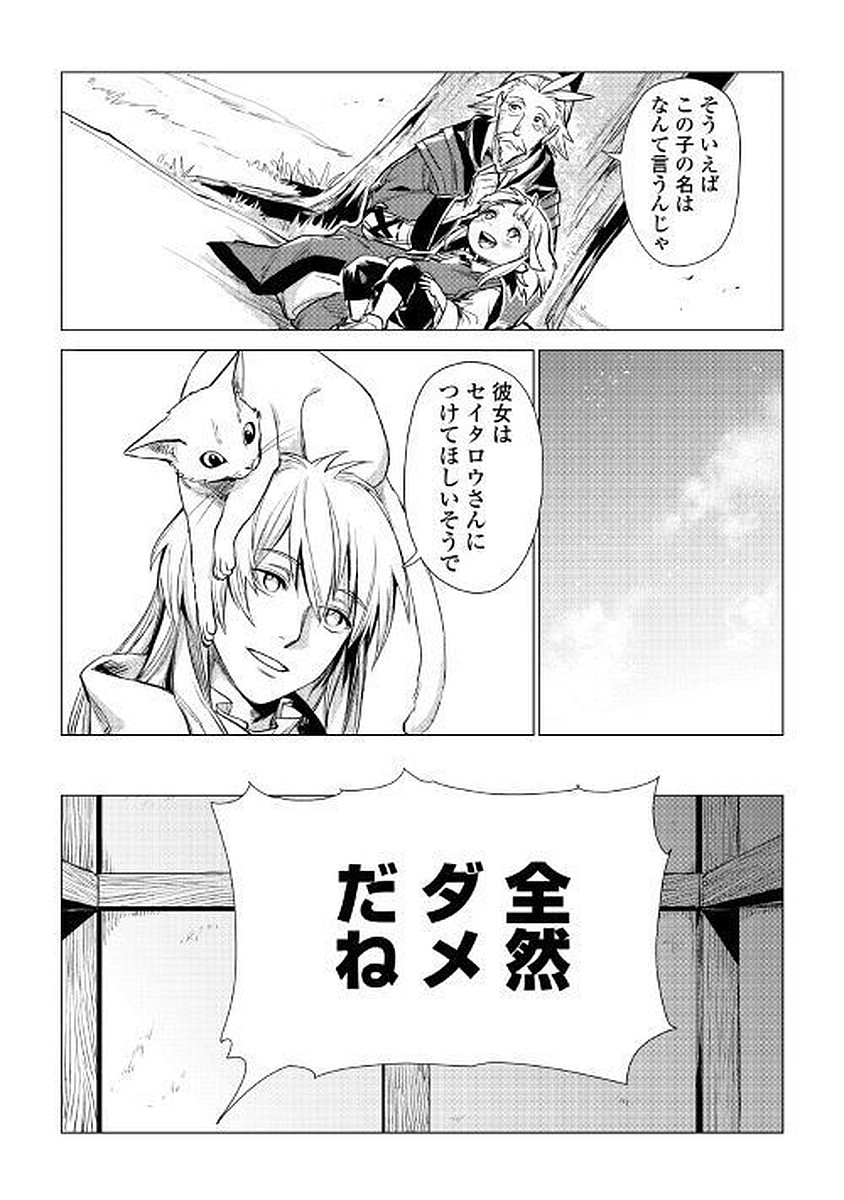 JIISAMA GA IKU - raw - Chapter 7 - https://jpdd.ccdd.to/JPDD/jiisamagaiku/103823/y5bp1nr5a0x.jpg