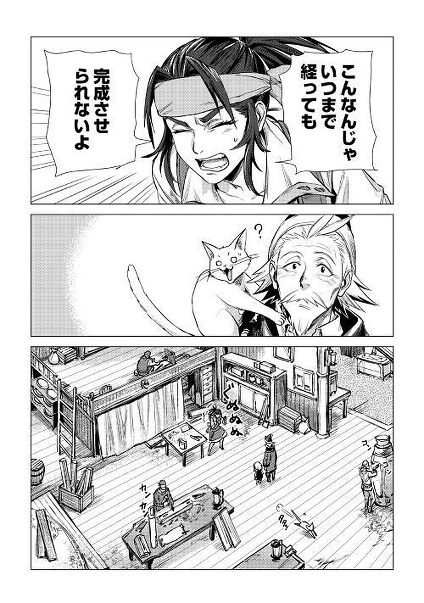 JIISAMA GA IKU - raw - Chapter 7 - https://jpdd.ccdd.to/JPDD/jiisamagaiku/103823/yizuvjkhddm.jpg