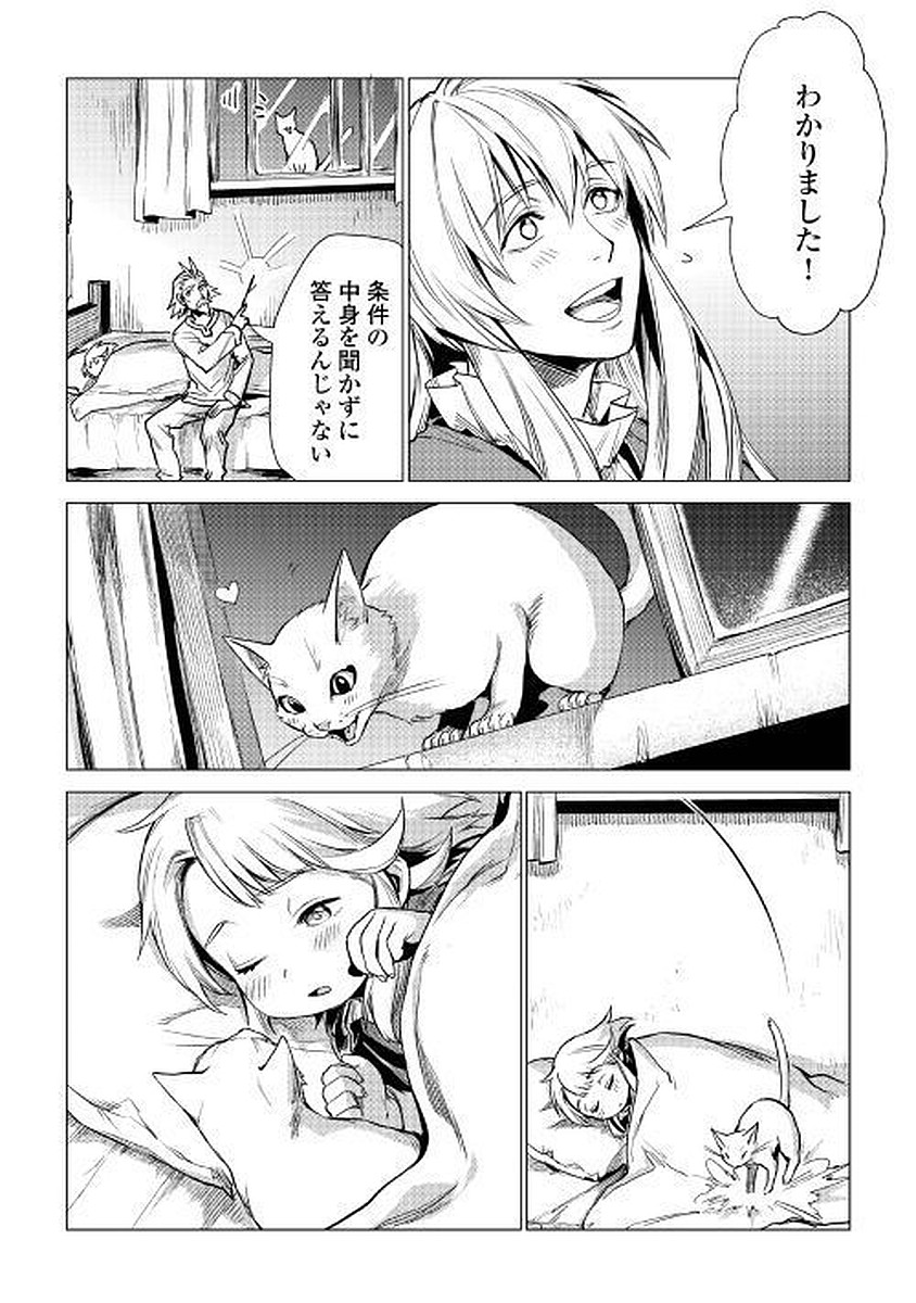 JIISAMA GA IKU - raw - Chapter 7 - https://jpdd.ccdd.to/JPDD/jiisamagaiku/103823/z30xvmq21jv.jpg