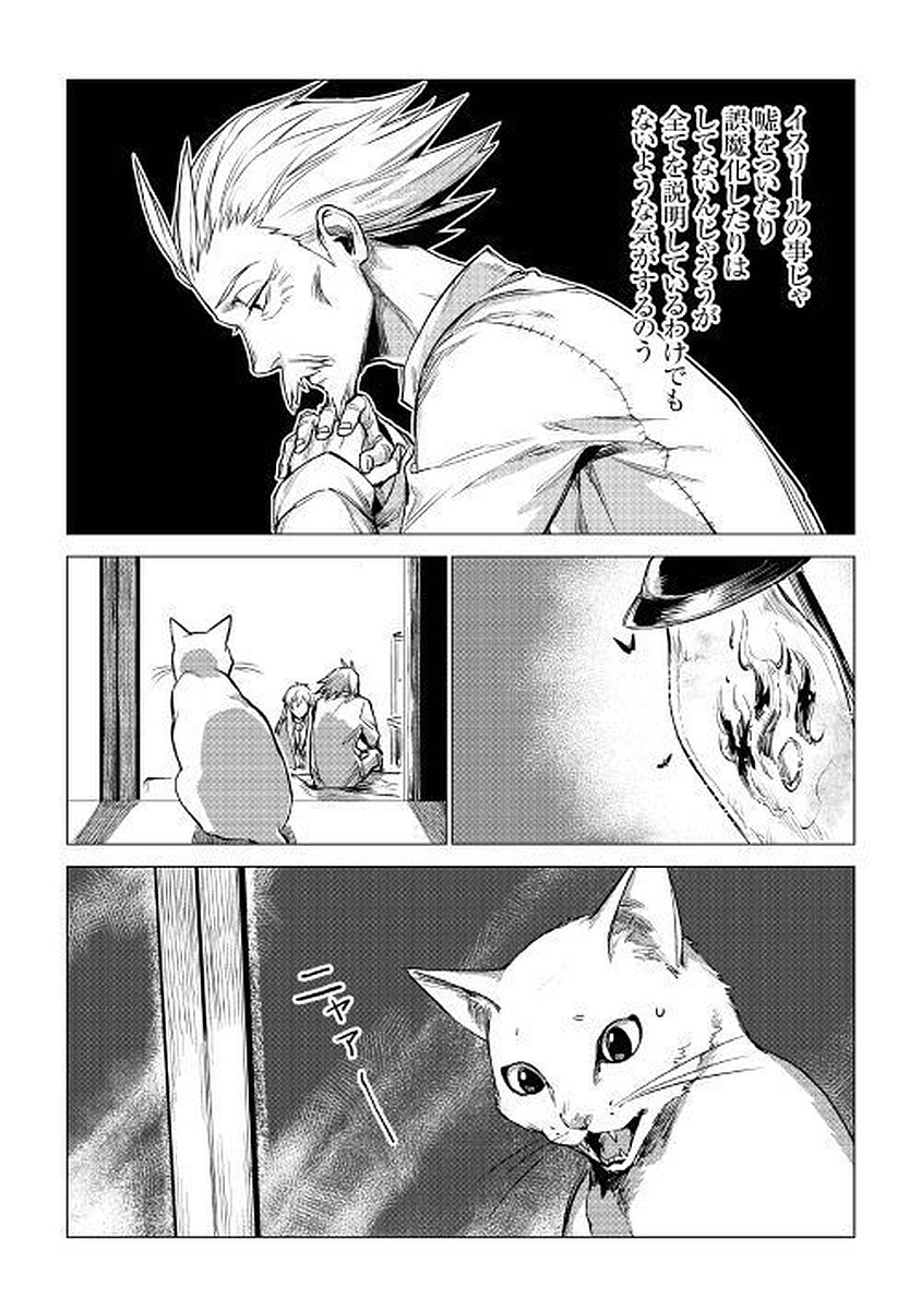 JIISAMA GA IKU - raw - Chapter 7 - https://jpdd.ccdd.to/JPDD/jiisamagaiku/103823/zuusmxnhetn.jpg