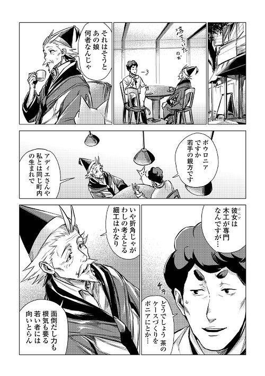 JIISAMA GA IKU - raw - Chapter 6 - https://jpdd.ccdd.to/JPDD/jiisamagaiku/103824/01jubo4cnnh.jpg