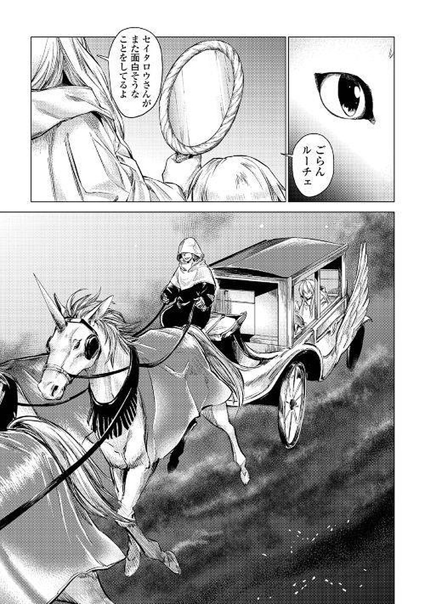 JIISAMA GA IKU - raw - Chapter 6 - https://jpdd.ccdd.to/JPDD/jiisamagaiku/103824/0dkbz1yphcs.jpg