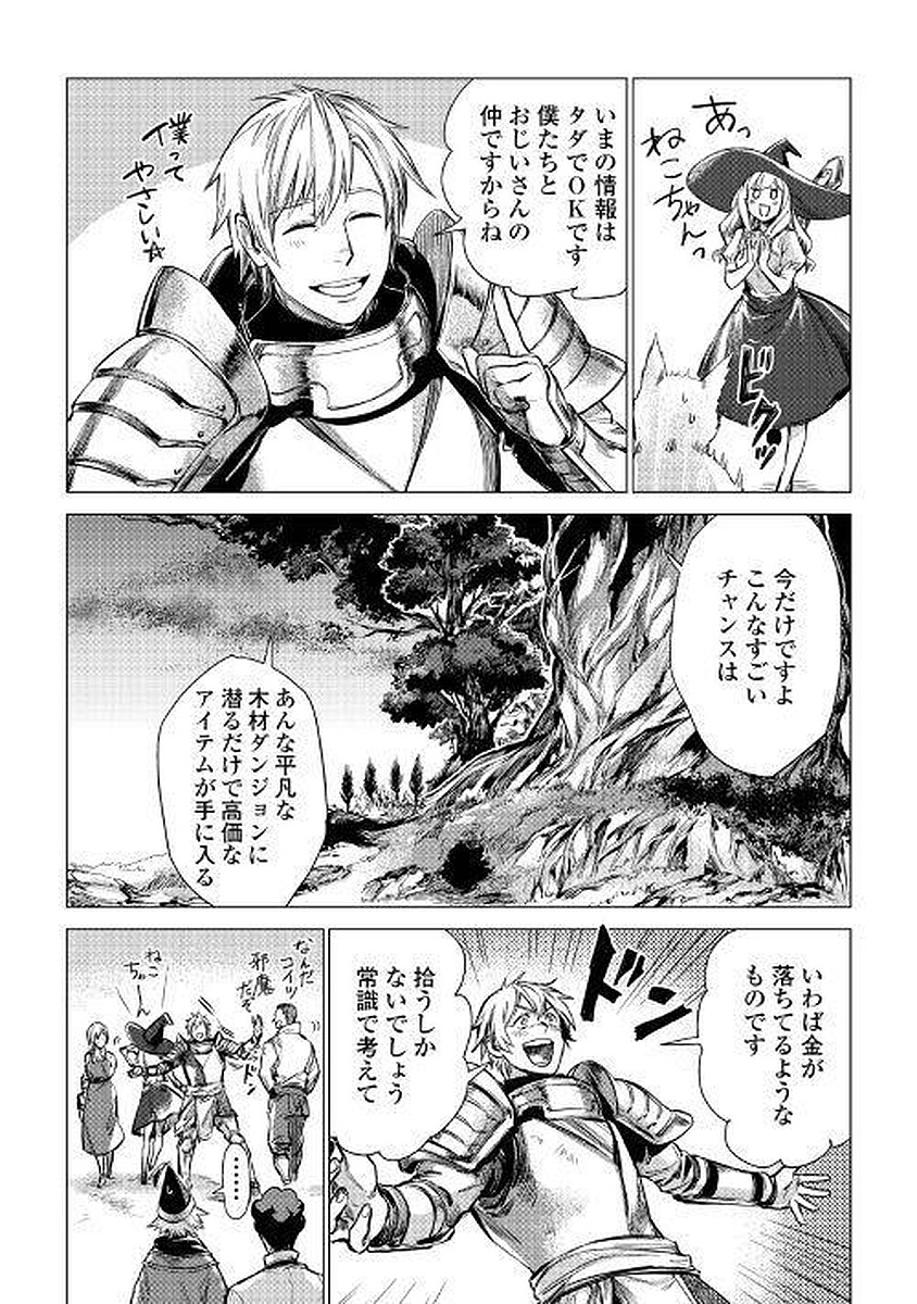 JIISAMA GA IKU - raw - Chapter 6 - https://jpdd.ccdd.to/JPDD/jiisamagaiku/103824/0qn44k3bnco.jpg
