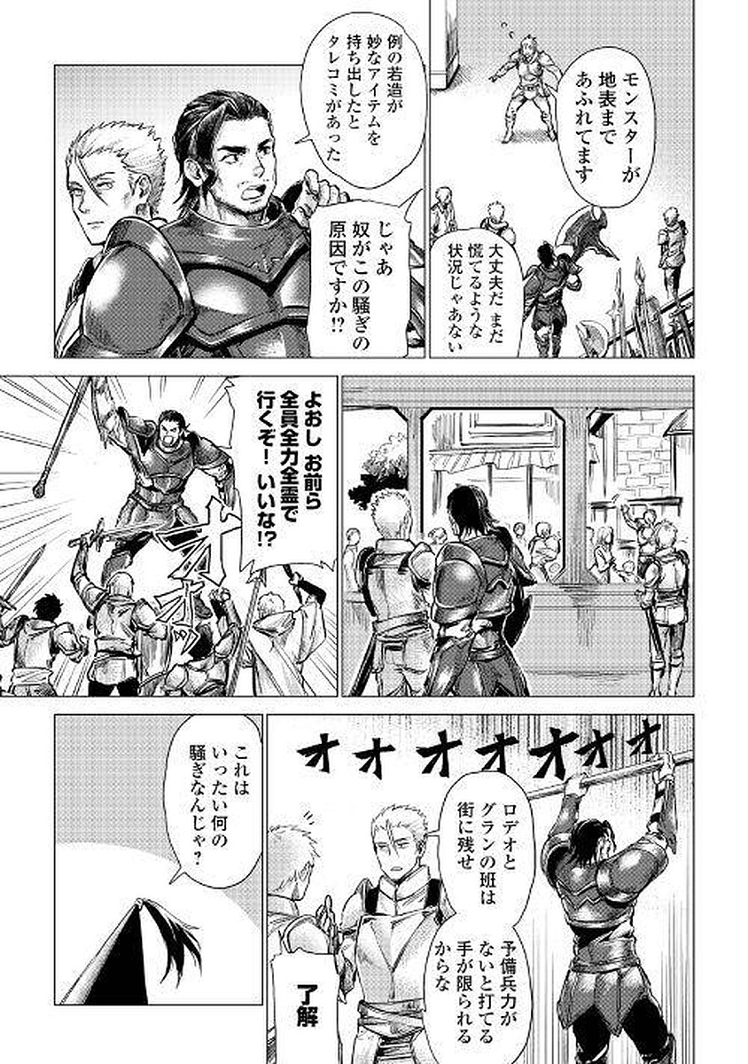 JIISAMA GA IKU - raw - Chapter 6 - https://jpdd.ccdd.to/JPDD/jiisamagaiku/103824/22m40ig5dbj.jpg
