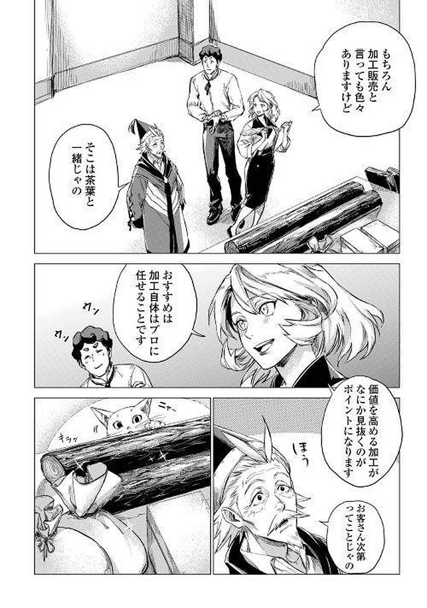 JIISAMA GA IKU - raw - Chapter 6 - https://jpdd.ccdd.to/JPDD/jiisamagaiku/103824/25taxkccodi.jpg