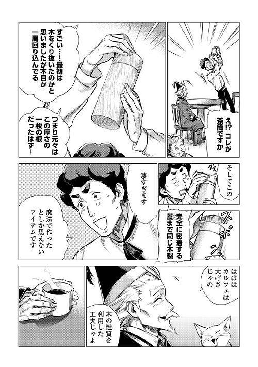 JIISAMA GA IKU - raw - Chapter 6 - https://jpdd.ccdd.to/JPDD/jiisamagaiku/103824/2xnomvejrdd.jpg