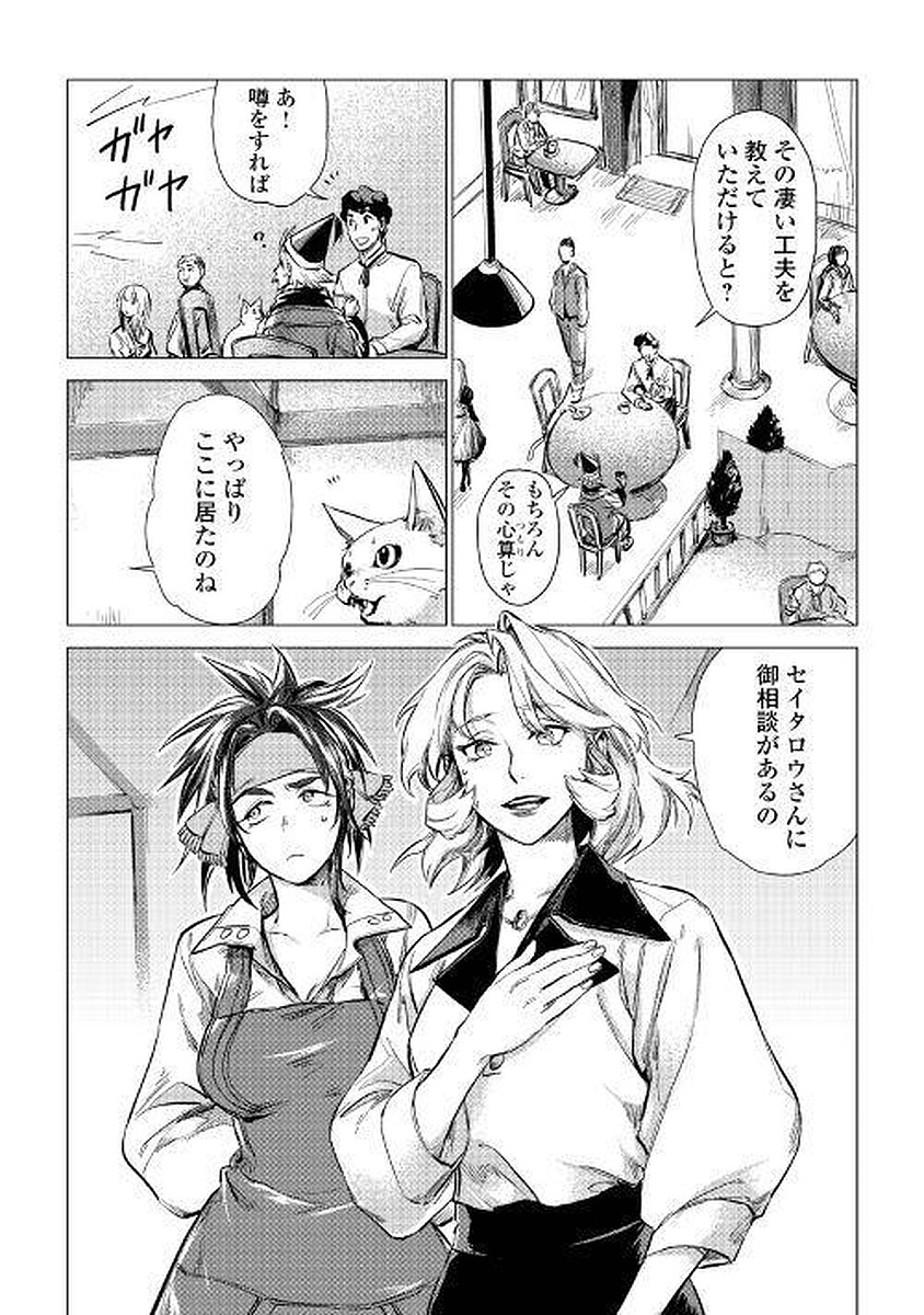JIISAMA GA IKU - raw - Chapter 6 - https://jpdd.ccdd.to/JPDD/jiisamagaiku/103824/32m043r15jf.jpg