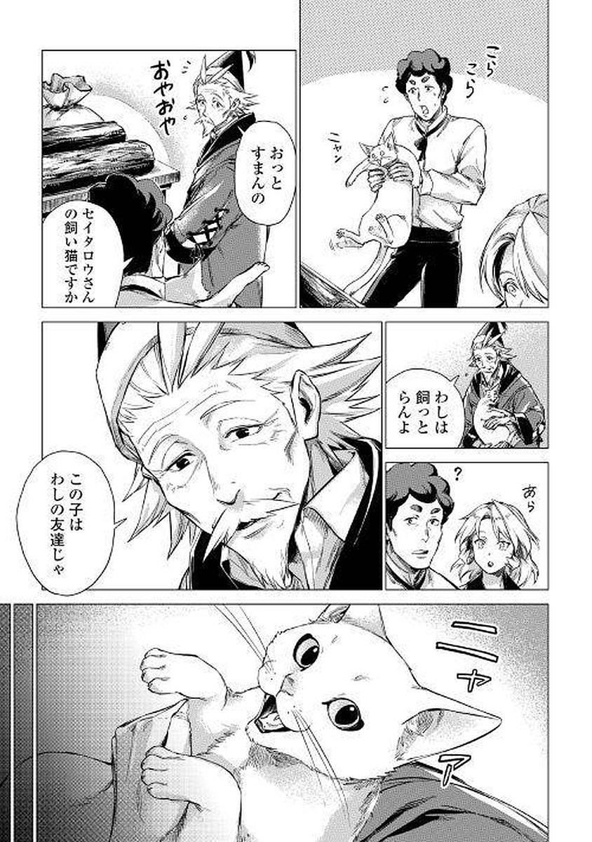 JIISAMA GA IKU - raw - Chapter 6 - https://jpdd.ccdd.to/JPDD/jiisamagaiku/103824/acqjuld14jl.jpg