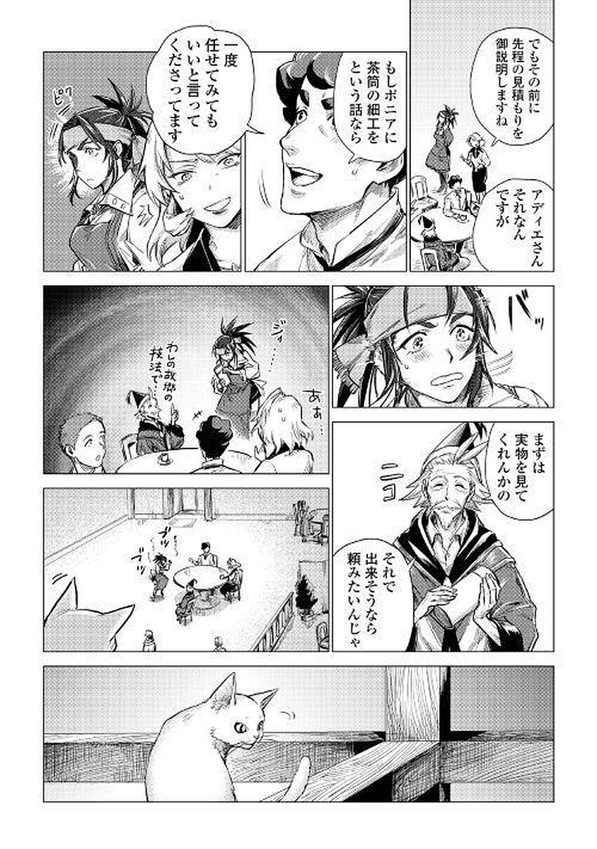 JIISAMA GA IKU - raw - Chapter 6 - https://jpdd.ccdd.to/JPDD/jiisamagaiku/103824/ad3hpznug0w.jpg