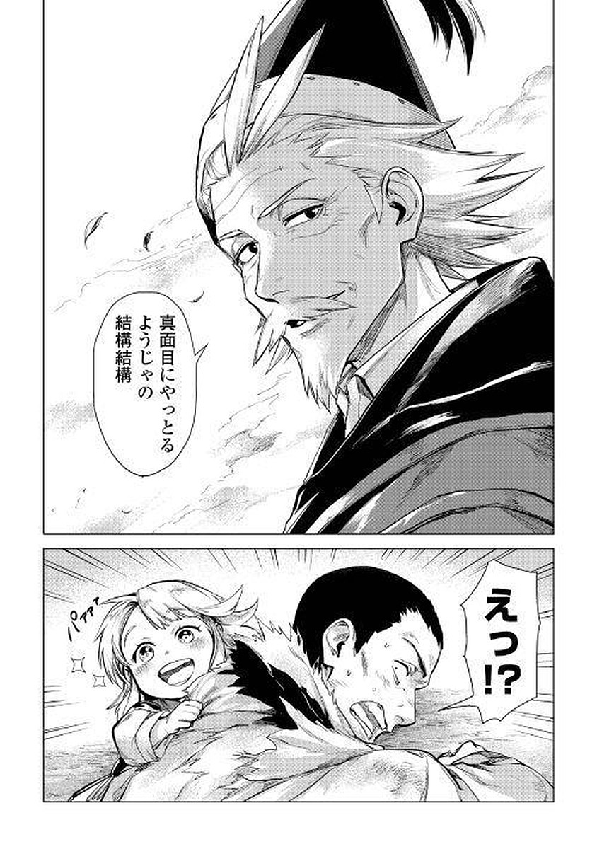 JIISAMA GA IKU - raw - Chapter 6 - https://jpdd.ccdd.to/JPDD/jiisamagaiku/103824/ampsua0yyqb.jpg