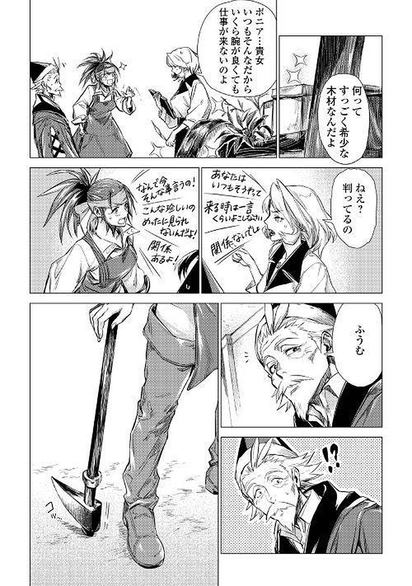 JIISAMA GA IKU - raw - Chapter 6 - https://jpdd.ccdd.to/JPDD/jiisamagaiku/103824/aoviqxaxdmj.jpg