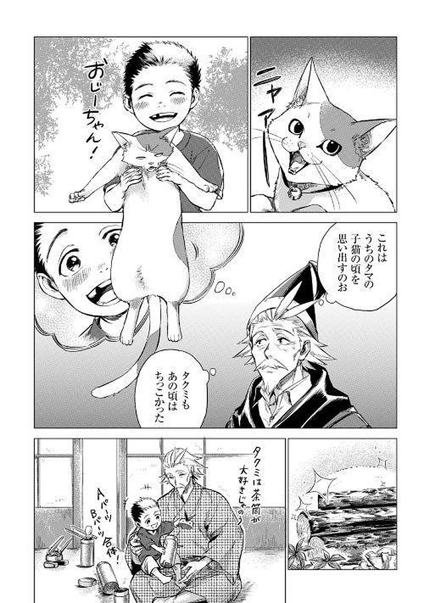 JIISAMA GA IKU - raw - Chapter 6 - https://jpdd.ccdd.to/JPDD/jiisamagaiku/103824/gx3gbitzzuf.jpg