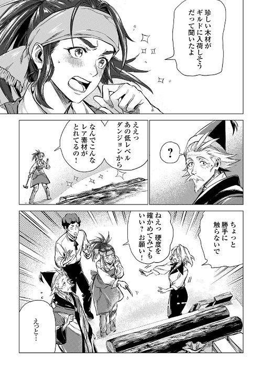 JIISAMA GA IKU - raw - Chapter 6 - https://jpdd.ccdd.to/JPDD/jiisamagaiku/103824/i22mvun1gm1.jpg