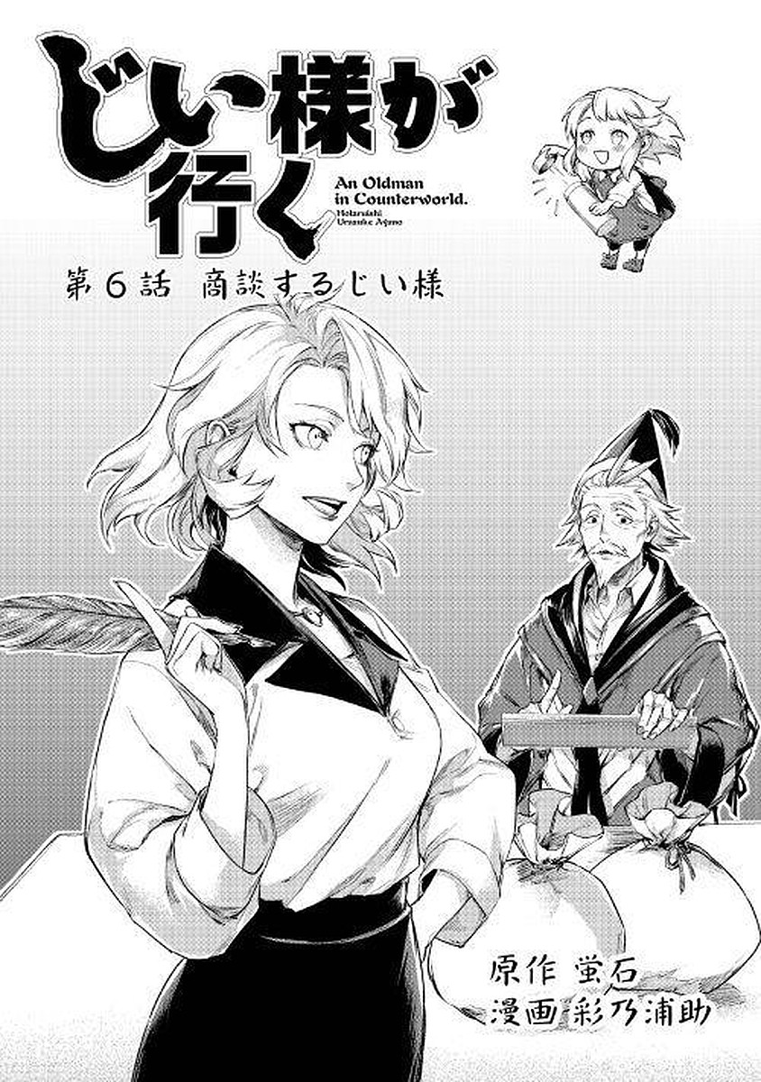 JIISAMA GA IKU - raw - Chapter 6 - https://jpdd.ccdd.to/JPDD/jiisamagaiku/103824/j1o4023f0yq.jpg