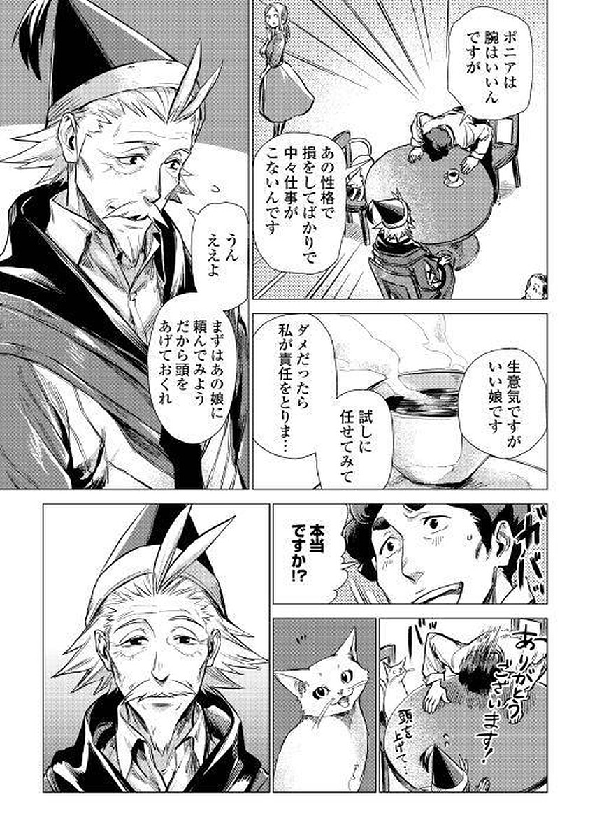JIISAMA GA IKU - raw - Chapter 6 - https://jpdd.ccdd.to/JPDD/jiisamagaiku/103824/jsjog4vk2ik.jpg