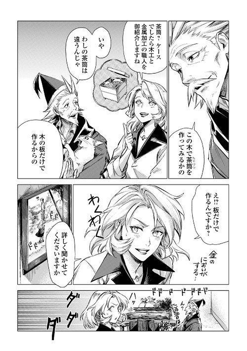 JIISAMA GA IKU - raw - Chapter 6 - https://jpdd.ccdd.to/JPDD/jiisamagaiku/103824/omchbnhtlb5.jpg
