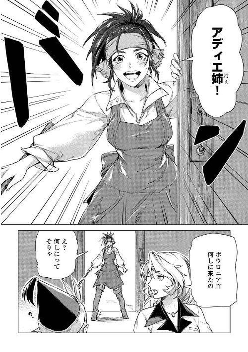 JIISAMA GA IKU - raw - Chapter 6 - https://jpdd.ccdd.to/JPDD/jiisamagaiku/103824/qdfcoylnqhg.jpg