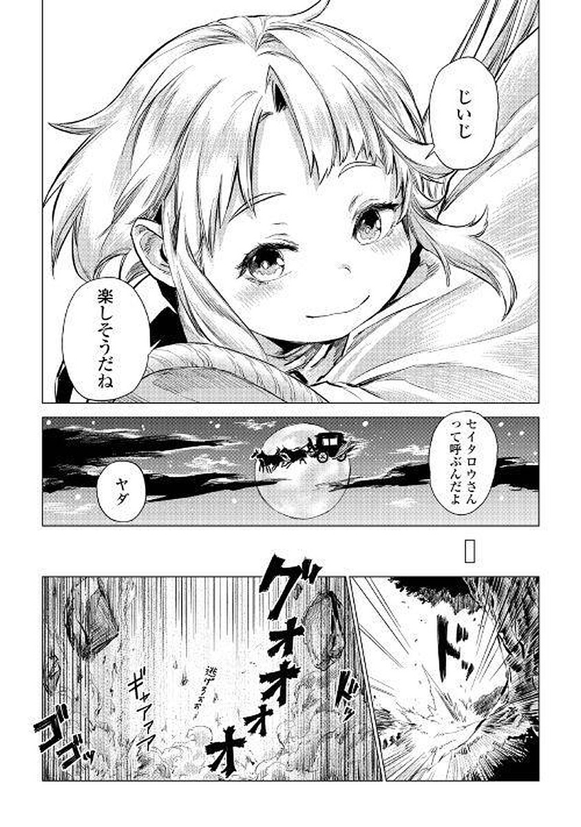 JIISAMA GA IKU - raw - Chapter 6 - https://jpdd.ccdd.to/JPDD/jiisamagaiku/103824/qlrrs4aapfs.jpg