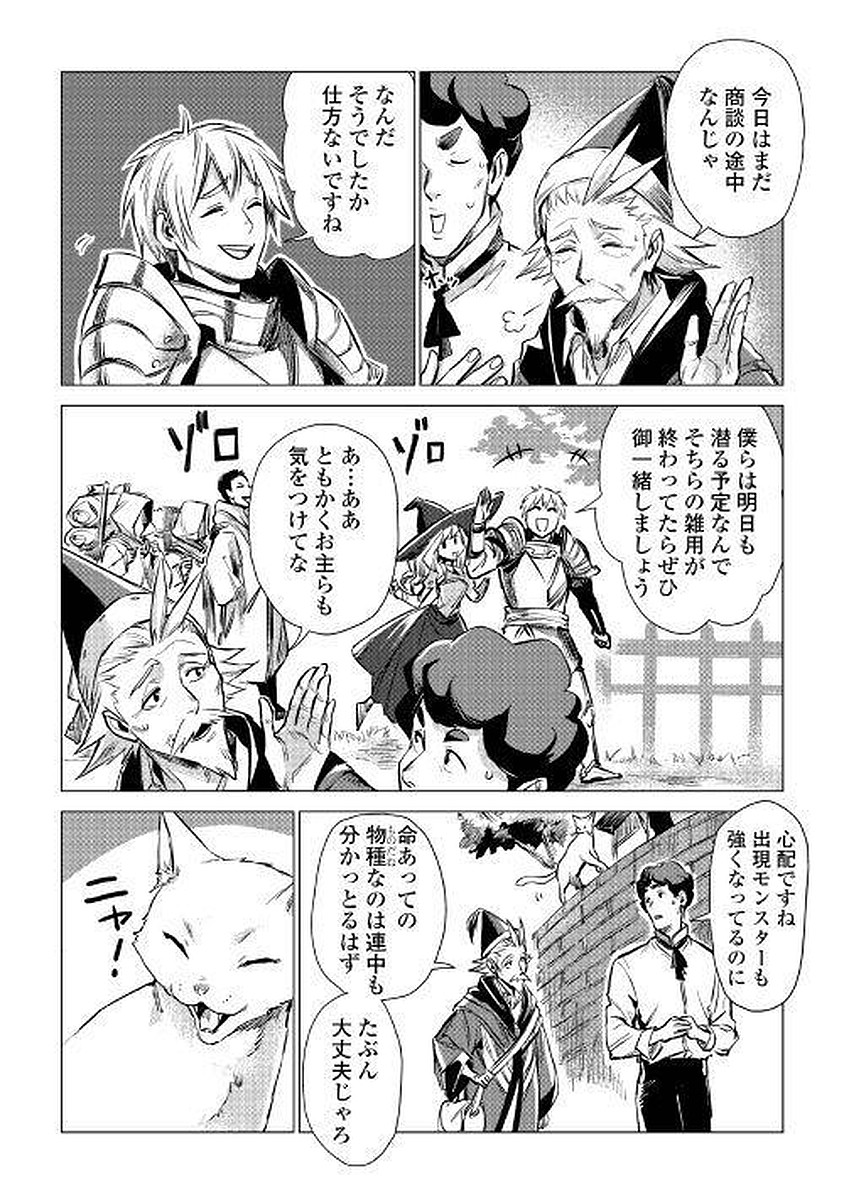 JIISAMA GA IKU - raw - Chapter 6 - https://jpdd.ccdd.to/JPDD/jiisamagaiku/103824/sz1ft4wgwa5.jpg