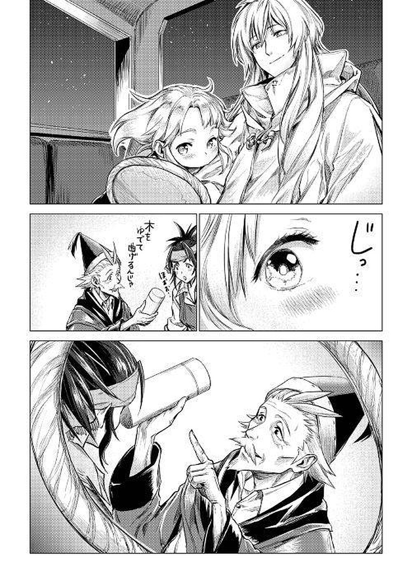 JIISAMA GA IKU - raw - Chapter 6 - https://jpdd.ccdd.to/JPDD/jiisamagaiku/103824/u5jfpvxmjge.jpg