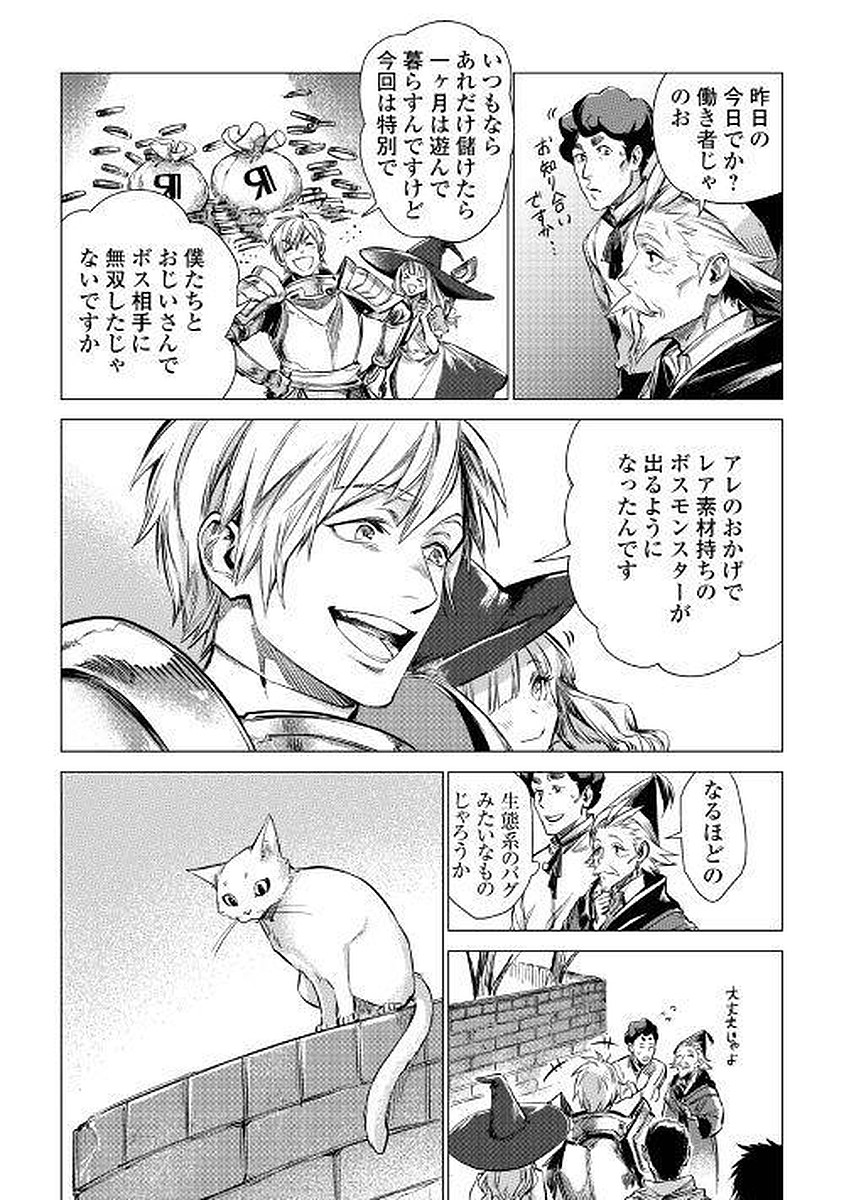 JIISAMA GA IKU - raw - Chapter 6 - https://jpdd.ccdd.to/JPDD/jiisamagaiku/103824/uab5j3eahim.jpg