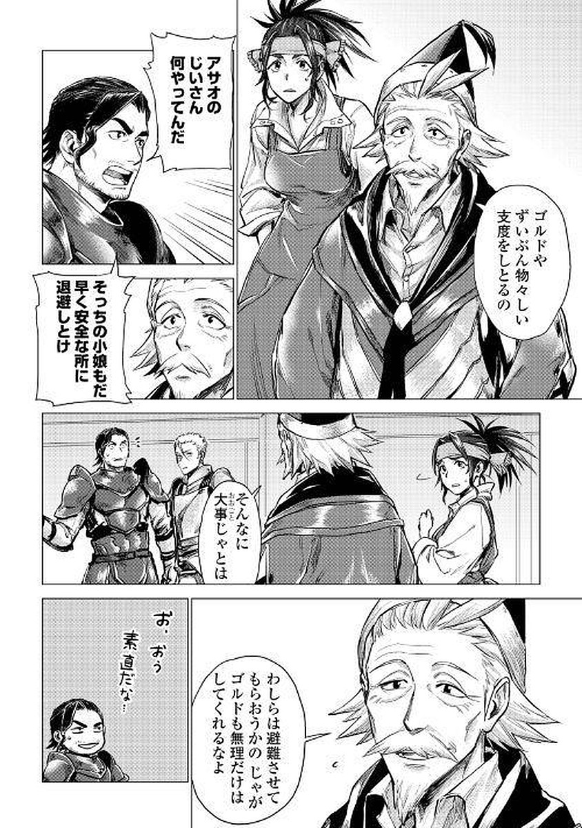JIISAMA GA IKU - raw - Chapter 6 - https://jpdd.ccdd.to/JPDD/jiisamagaiku/103824/xdhukxo3k0p.jpg