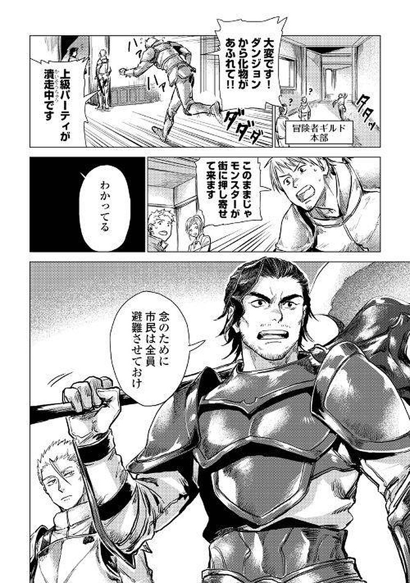 JIISAMA GA IKU - raw - Chapter 6 - https://jpdd.ccdd.to/JPDD/jiisamagaiku/103824/ysnjhczy0me.jpg