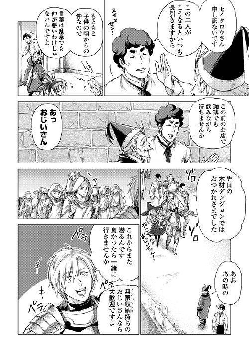 JIISAMA GA IKU - raw - Chapter 6 - https://jpdd.ccdd.to/JPDD/jiisamagaiku/103824/ywxl0mlba0g.jpg