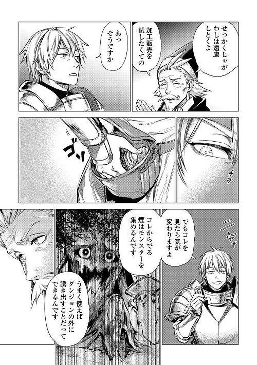 JIISAMA GA IKU - raw - Chapter 6 - https://jpdd.ccdd.to/JPDD/jiisamagaiku/103824/z4b5havzntp.jpg