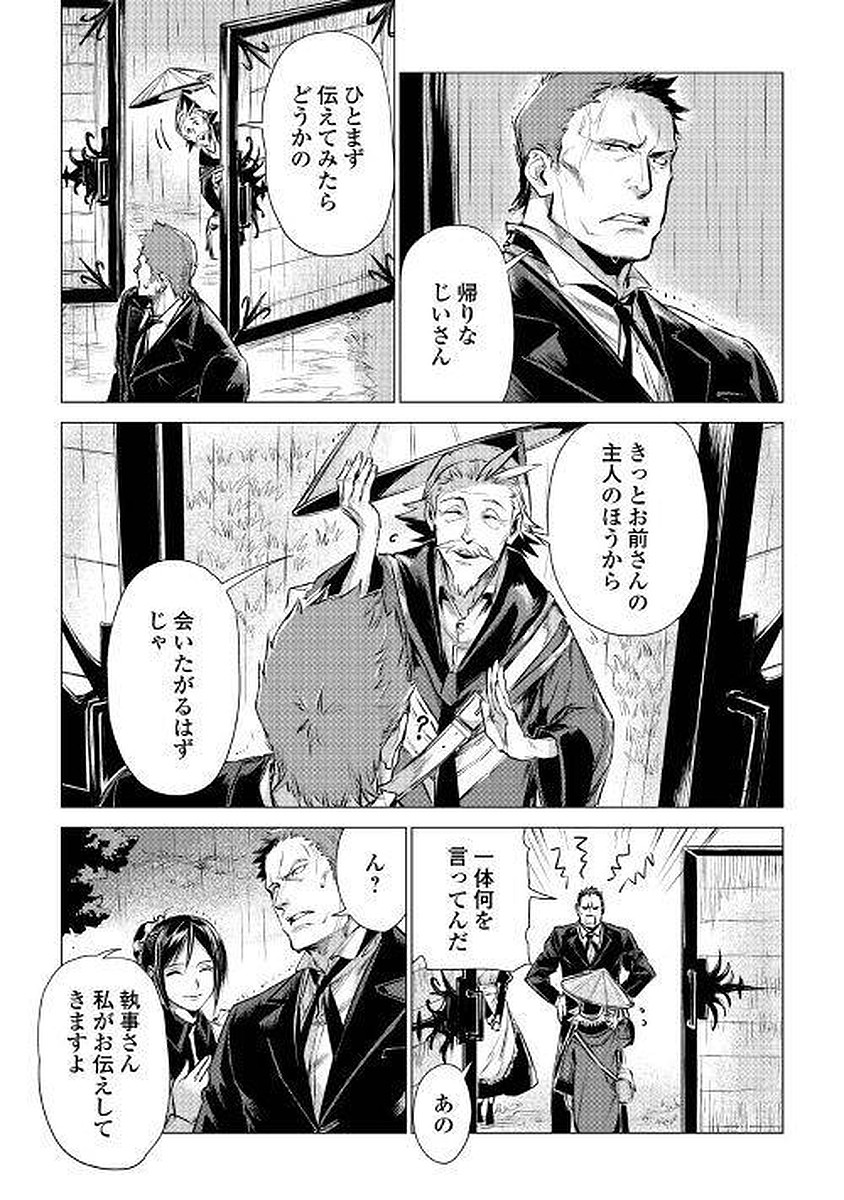 JIISAMA GA IKU - raw - Chapter 4 - https://jpdd.ccdd.to/JPDD/jiisamagaiku/103827/0iblkhd4d0p.jpg