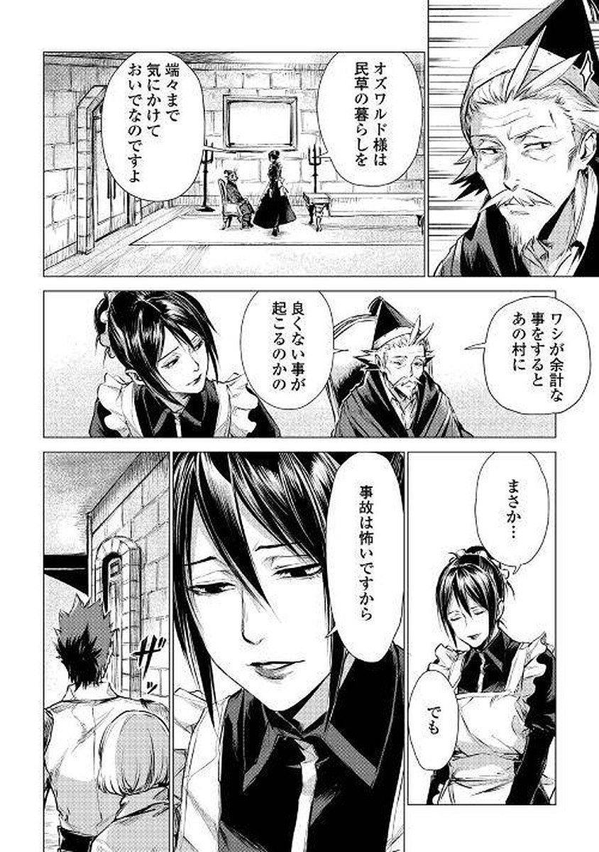 JIISAMA GA IKU - raw - Chapter 4 - https://jpdd.ccdd.to/JPDD/jiisamagaiku/103827/0k3lm2q02lb.jpg