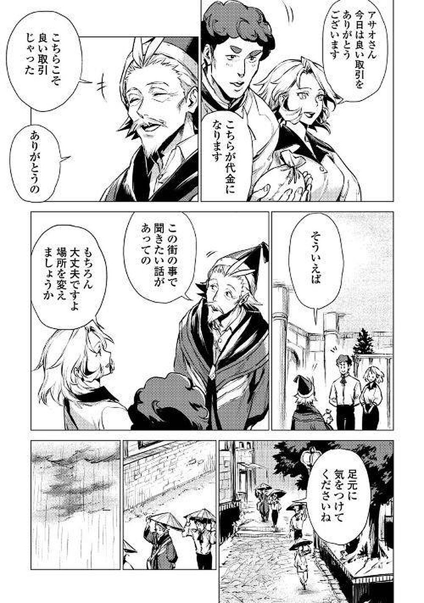 JIISAMA GA IKU - raw - Chapter 4 - https://jpdd.ccdd.to/JPDD/jiisamagaiku/103827/1zzewgna2w5.jpg