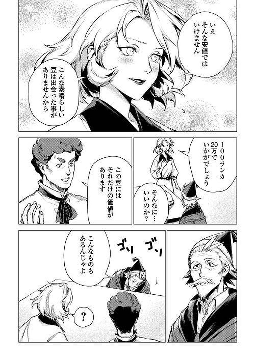 JIISAMA GA IKU - raw - Chapter 4 - https://jpdd.ccdd.to/JPDD/jiisamagaiku/103827/2jkyy5ghzpj.jpg