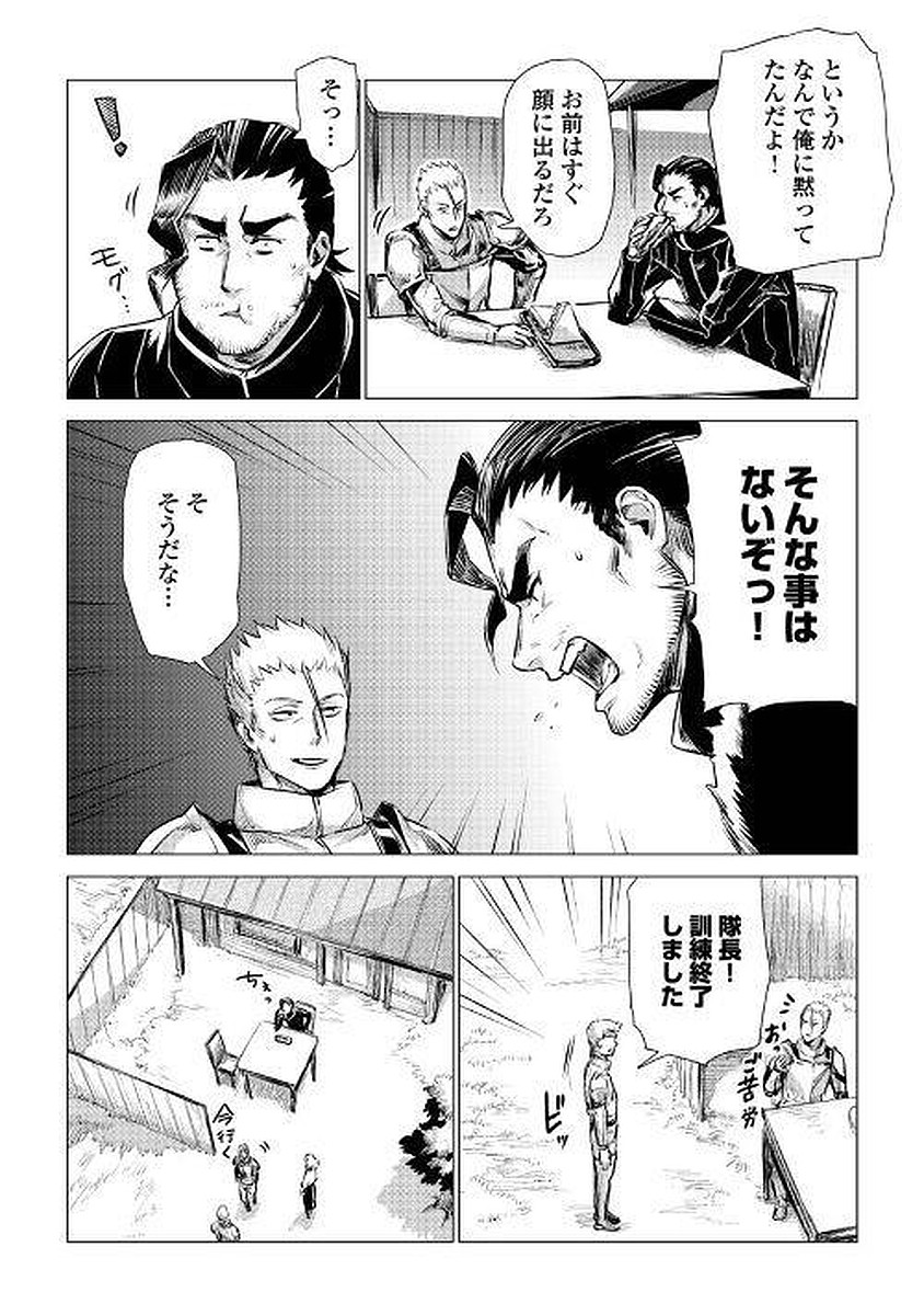 JIISAMA GA IKU - raw - Chapter 4 - https://jpdd.ccdd.to/JPDD/jiisamagaiku/103827/2klg3ueeoju.jpg
