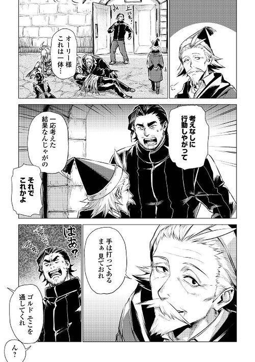 JIISAMA GA IKU - raw - Chapter 4 - https://jpdd.ccdd.to/JPDD/jiisamagaiku/103827/2tna2mrip1u.jpg