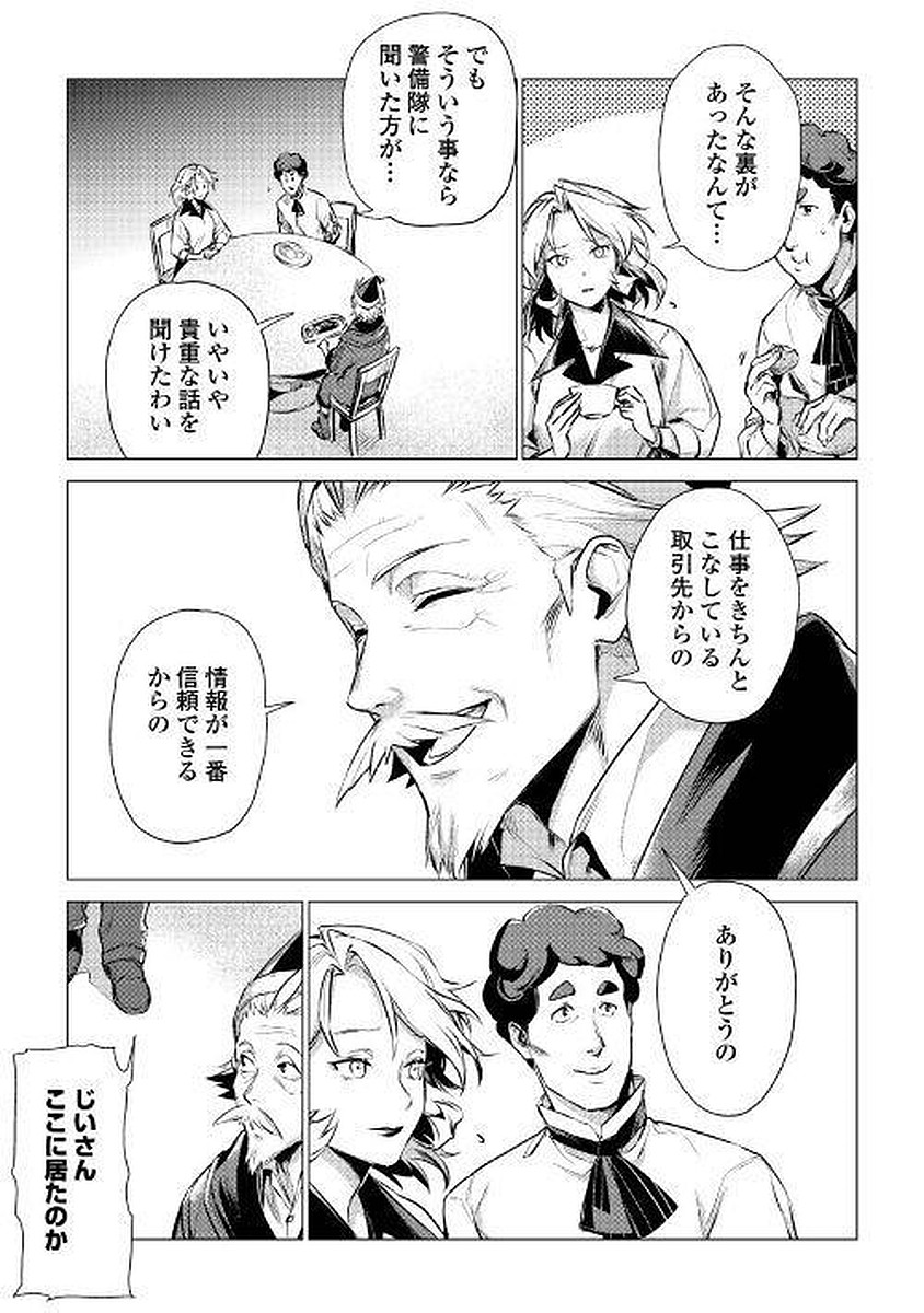 JIISAMA GA IKU - raw - Chapter 4 - https://jpdd.ccdd.to/JPDD/jiisamagaiku/103827/3yqzxeqr3j5.jpg