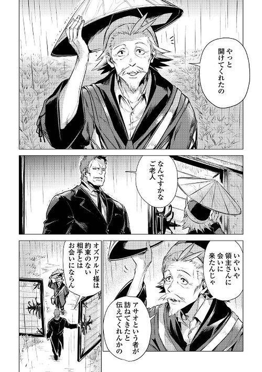 JIISAMA GA IKU - raw - Chapter 4 - https://jpdd.ccdd.to/JPDD/jiisamagaiku/103827/5ig51q2cs0w.jpg