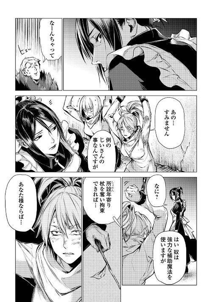 JIISAMA GA IKU - raw - Chapter 4 - https://jpdd.ccdd.to/JPDD/jiisamagaiku/103827/ajspzgb351d.jpg