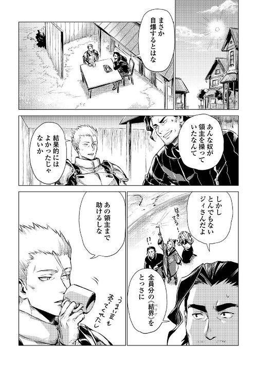 JIISAMA GA IKU - raw - Chapter 4 - https://jpdd.ccdd.to/JPDD/jiisamagaiku/103827/biwsowbqetl.jpg
