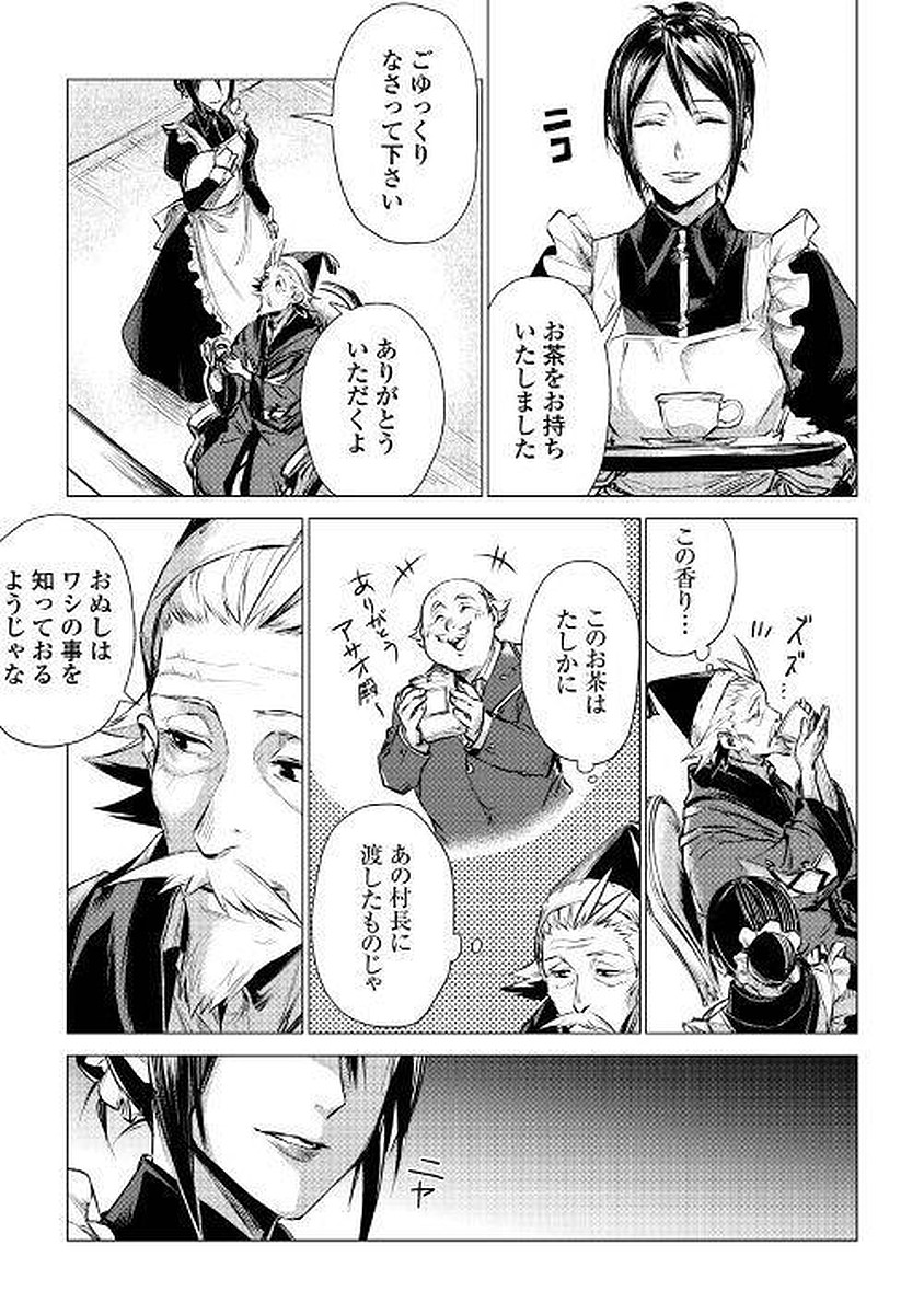 JIISAMA GA IKU - raw - Chapter 4 - https://jpdd.ccdd.to/JPDD/jiisamagaiku/103827/evngwtdh0ol.jpg